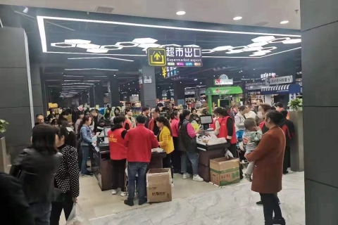 爱购生活超市