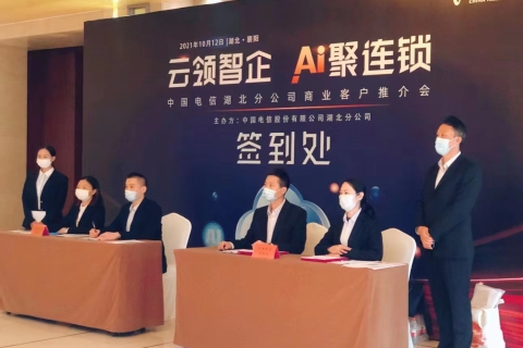 相聚古城，智慧襄阳！