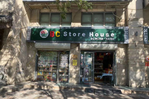 BC Store House