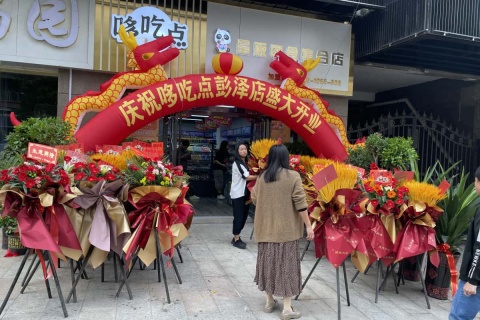 哆吃点