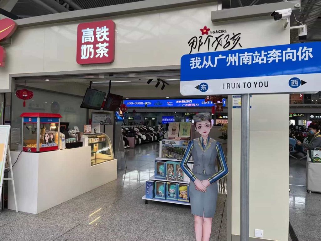 祝贺中国高铁新零售连锁品牌【高铁奶茶.那个女孩】智慧门店系统成功上线！