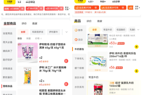 折满满线上超市正式运营：携手热店云升级即时零售服务